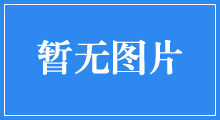 <font color='#0000FF'>玉豐集團塑鋼制品有限公司</font>