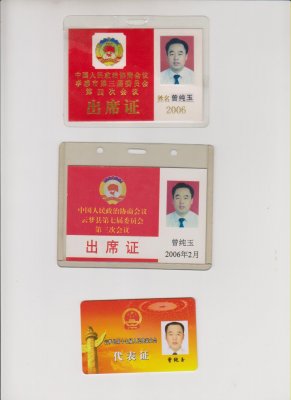 董事長出席孝感市第三、四、五屆，云夢縣第七、八屆政治協商會議